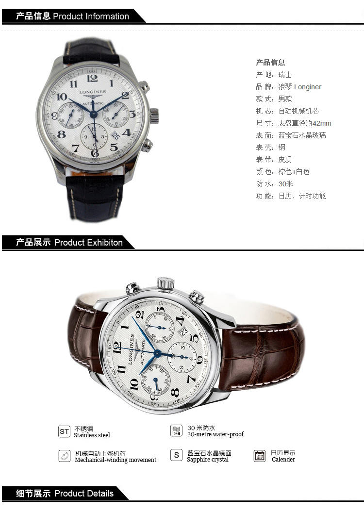 浪琴(longines)手表 名匠系列机械男表l2.759.4.78.