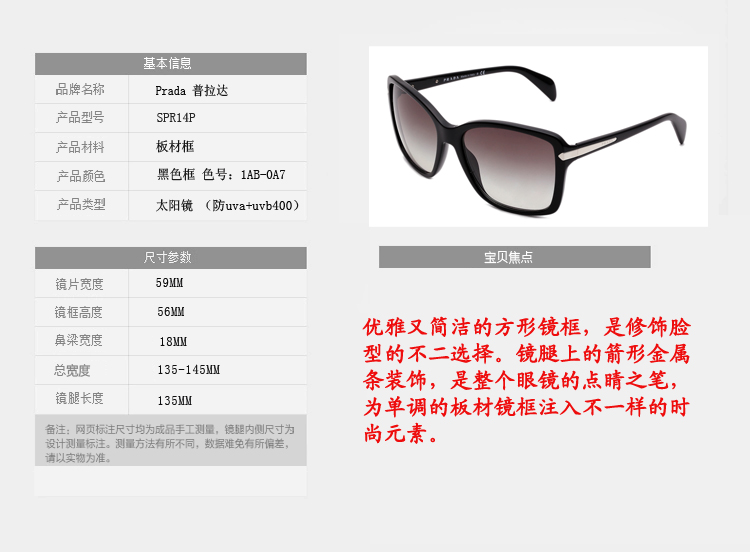 DA<em>普拉达</em> 眼镜】PRADA<em>普拉达太阳镜 女式</em>时