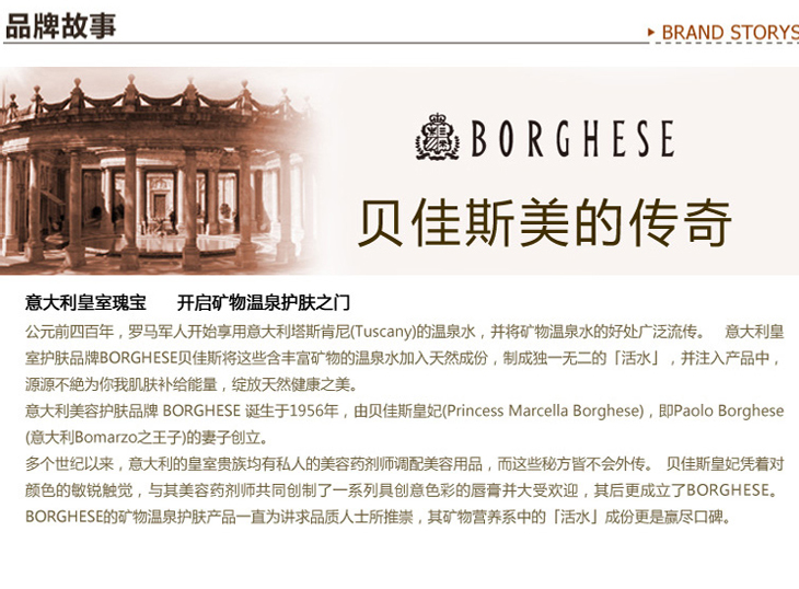 borghese/贝佳斯 矿物营养眼部滋养液15mlx2